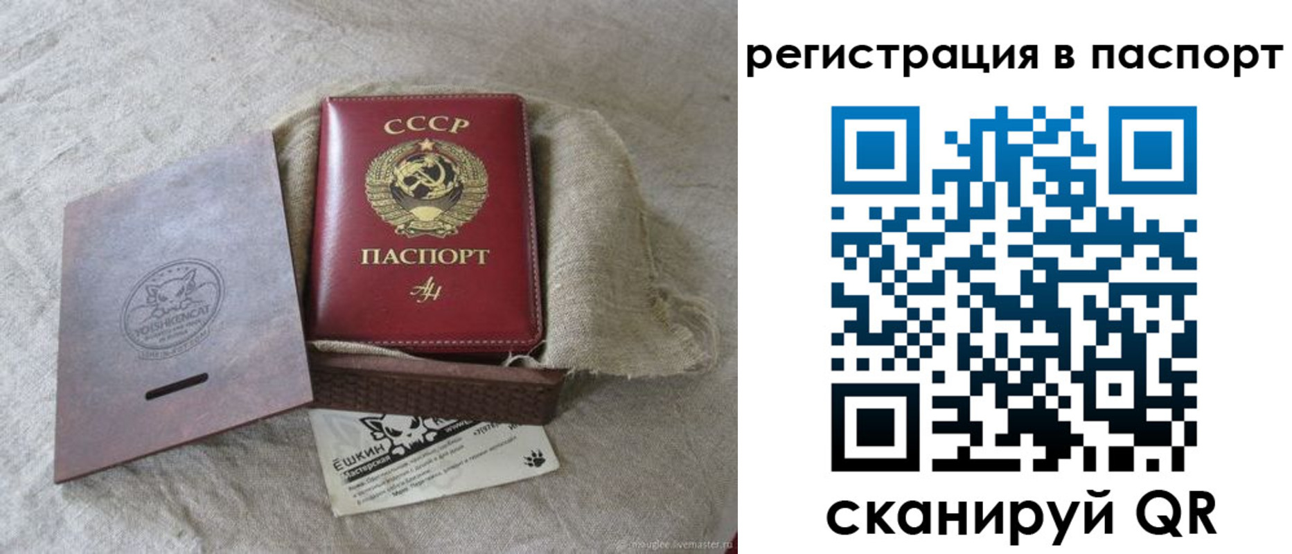 прописка регистрация в Владимире