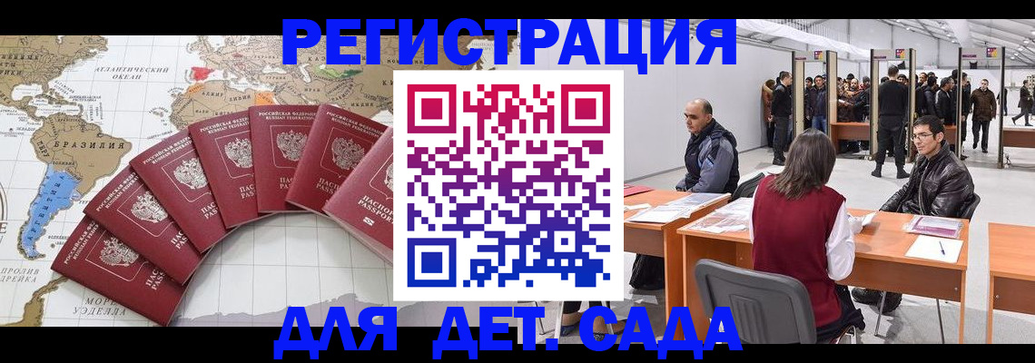 прописка гарантия в Владимире