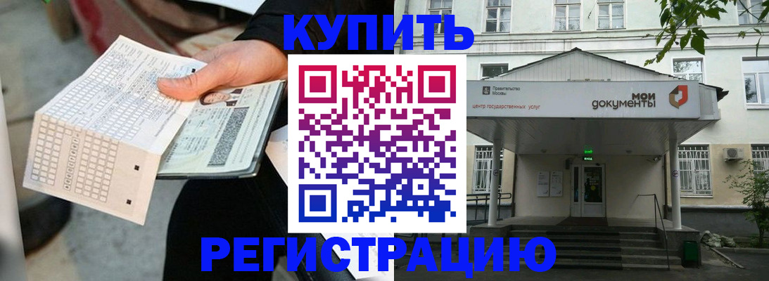 прописка иностранных граждан в Владимире