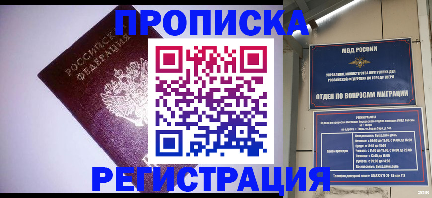 временная регистрация 2025 в Владимире
