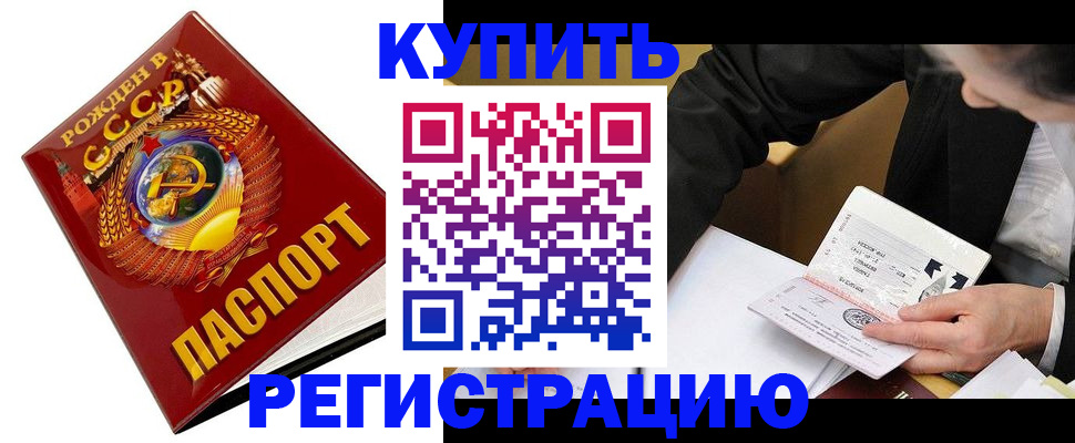 прописка ребенка в Владимире