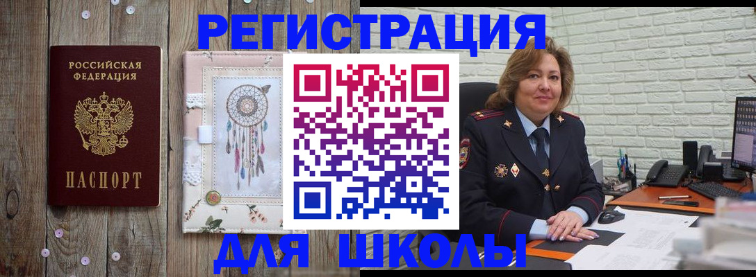 временная регистрация купить в Владимире