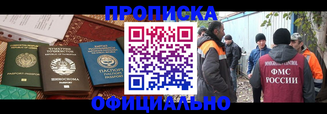 временная регистрация купить в Владимире