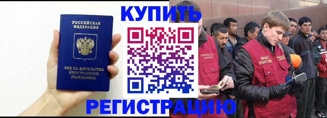временная регистрация недорого в Владимире